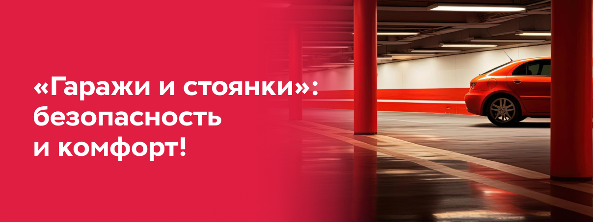 Ведущий баннер
